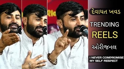 trending & viral reels | devayat khavad | attitude dialogue | vips official