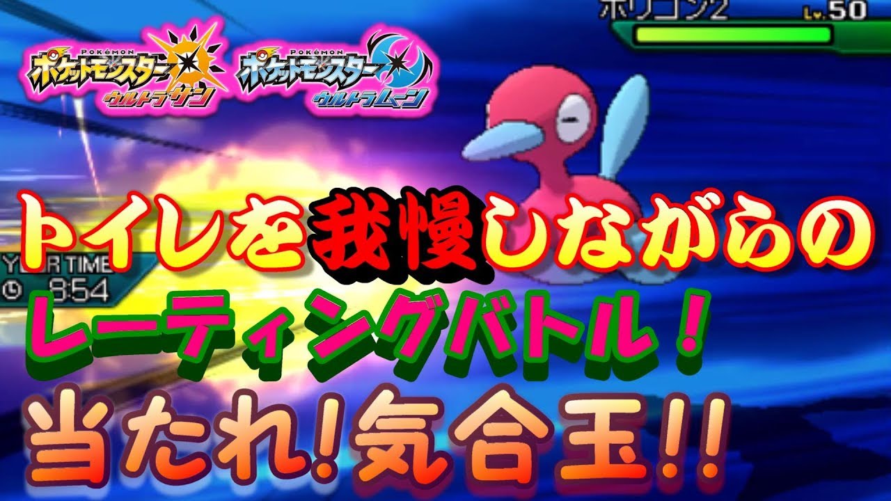 ポケモンusum Ppはしっかりと増やしましょう ウルトラサン ウルトラムーン Youtube ポケモンusum Ppはしっかりと増やしましょう ウルトラサン ウルトラムーン Youtube