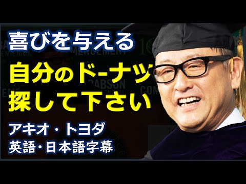 Akio Toyoda Donut