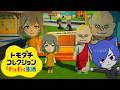 【トモダチコレクション】第4話 原罪と、未来【ワクめ部】