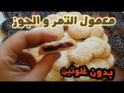 فيديو: كعكة الجوز المجرية بدون دقيق