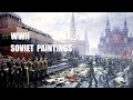 Великая Отечественная война в картинах Советских художников | Шостакович Симфония 10, 2-я часть