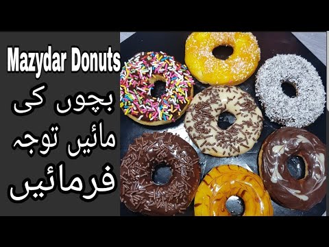 How To Make Easy Donuts At Home  Mazydar Donuts Kese Banaye ڈونٹس بنانے کا طریقہ