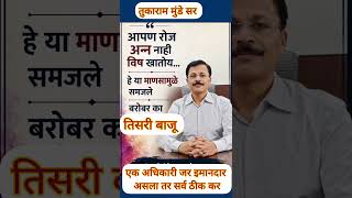 सर्वांचे डोळे उघडली #marathibreakingnews #marathibatmya #facts#marathilive#news #बातमी_महाराष्ट्राची
