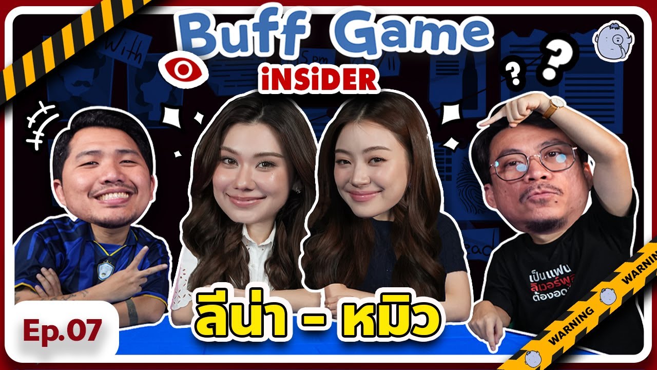 BUFF GAME | EP.07 | Buffalo Gags ท้าเล่น INSIDER กับ ลีน่า - หมิว