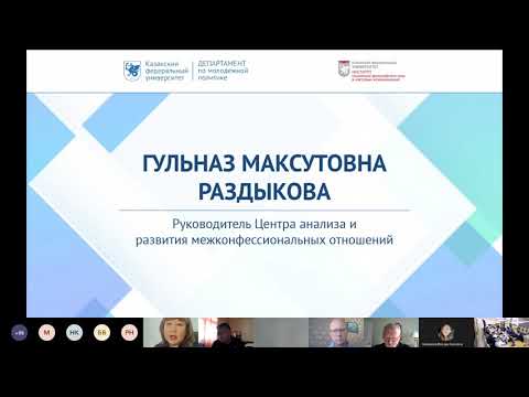 Всероссийская конференция «Вызовы национальной и региональной безопасности: анализ и решения»