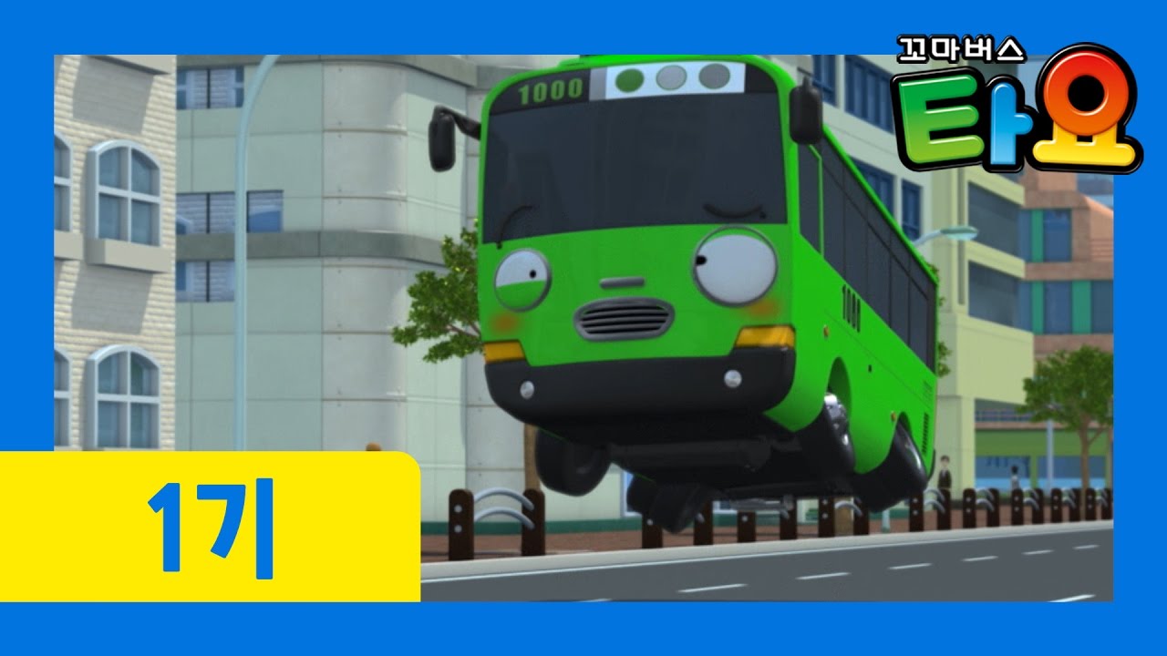 [꼬마버스 타요 1기] 14화 로기의 딸꾹질