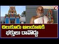 No entry for devotees into Chilkur Balaji Temple amid Corona scare