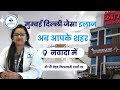 Dr pooja dietician consultant nutrition at  dharamsheela devi multi speciality hospital 