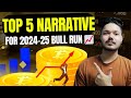 📈Top 5 Crypto Sector For 2024-25 Bull Run (100x Gains !?) 🚀