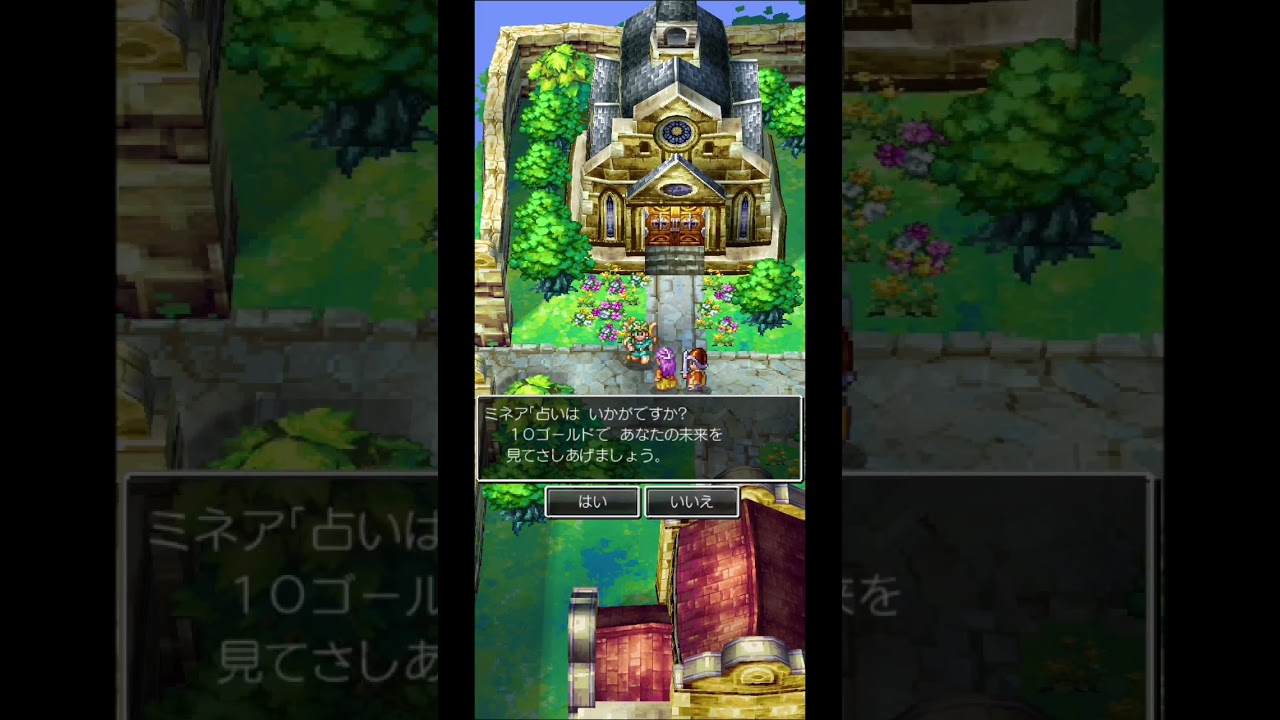 【DQ4】今さら普通に遊ぶ勇者達#82