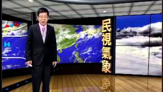 2013/03/12 東北季風減弱 氣溫升 清晨仍涼－民視新聞
