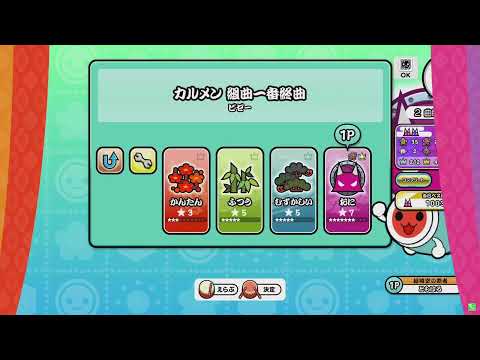 太鼓の達人ニジイロ　カルメン 組曲一番終曲