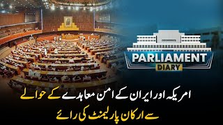 US-Iran Peace Deal: MPs React to Historic Diplomatic Breakthrough | Parliament Diary | PTV News