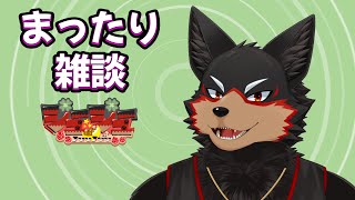 【FreeTalk/雑談#60】日曜のまったり雑談タイム🐶🐾【ジュージュー/Vtuber】#freetalk #雑談 #live
