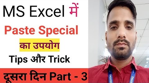 Paste Special Kya hota hai How to use Paste Special in Excel | Excel Tutorial Part 3 #excel #msexcel
