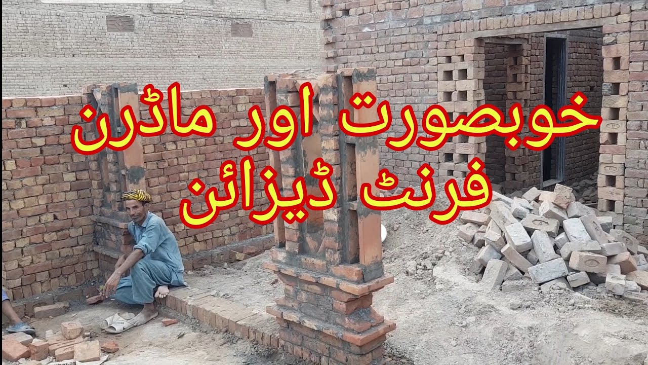 How to make front design