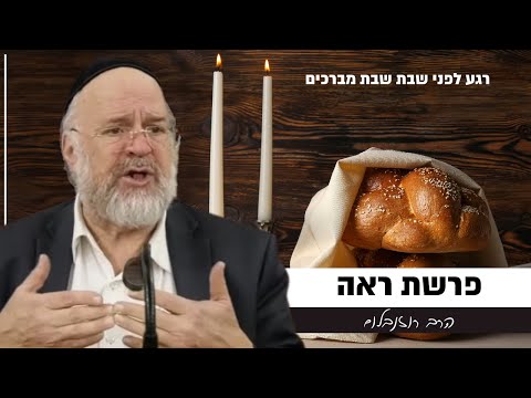 רגע לפני שבת מברכים חודש אלול - הרב רוזנבלום בקטע מיוחד! ☝