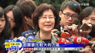 20150106中天新聞　中監限扁三不　羅瑩雪：可接受採訪