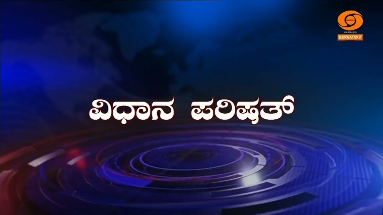 Vidhana mandaladalli endu 10.03.2026
