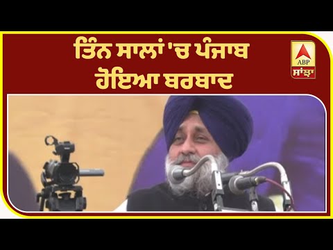 Dhindsa ਦੇ ਇਲਾਕੇ `ਚ ਵਰ੍ਹੇ Sukhbir , ਖੋਲੀਆਂ ਪੋਲਾਂ | ABP Sanjha