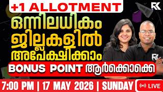 Plus One Allotment Guide | Multiple District Application? 🤔 Bonus Point Eligibility 🚨 | RK Nex