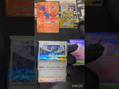 《ポケカ》30周年開封⑦#ポケカ #ポケカ開封 #ポケカ抽選 #ポケモンカード #ポケモンカード開封 #ポケモンカードゲーム #ポケモン #ぽけもん #pokemon #pokemoncards