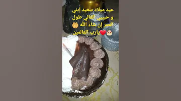 الطبخ الجزائري عيد ميلاد سعيد ابني المغرب مطبخ ام البنون نعمة تونس 