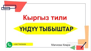картинка: унсуз тыбыштар