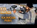 Қазақша PUBG. Кім мықты? Еркебұлан Дайыров - Берік Айтжанов.