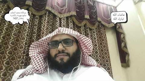 ( ٤ ) سورة القارعة إلى سورة الفلق صلاة القيام رمضان 1437 °عبدالله بن محمد الحامد°جامع جهينة بالكندرة