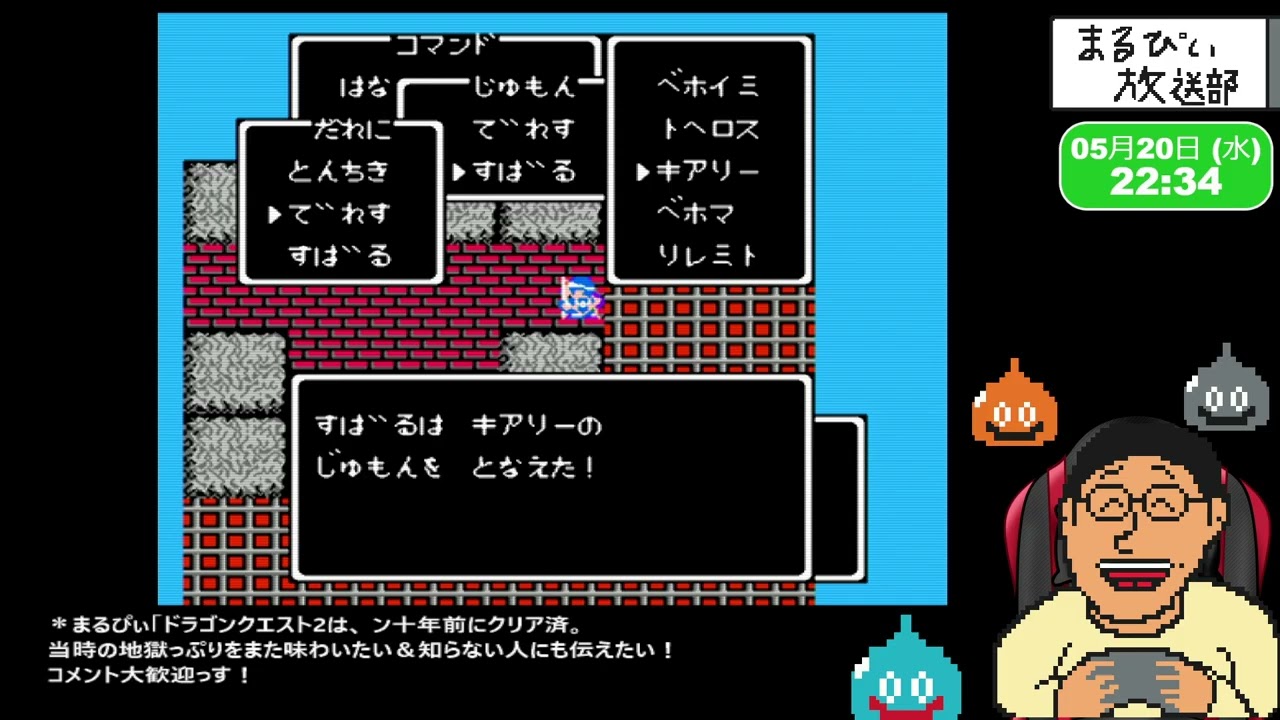 ドラクエ2(FC版)#13 (C)1987 ARMOR PROJECT/BIRD STUDIO/SPIKE ドラクエ2(FC版)#13 (C)1987 ARMOR PROJECT/BIRD STUDIO/SPIKE