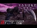 Yasuke | Official Teaser | Netflix Anime