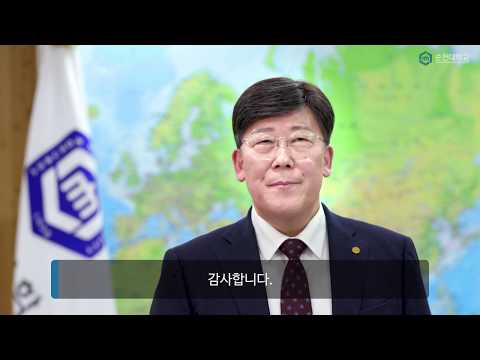 '2020 순천대학교 신입생 환영 인사'