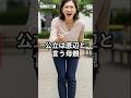 公立は底辺と言う母親