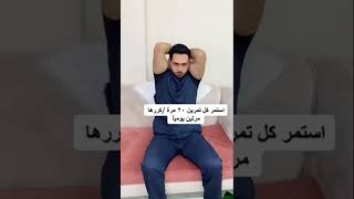 شد ترهلات الذراعين