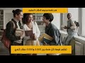 افضل المنح الدراسية والتدرايب لشهر مارس للدراسة 2026 سارع بالتقديم الان