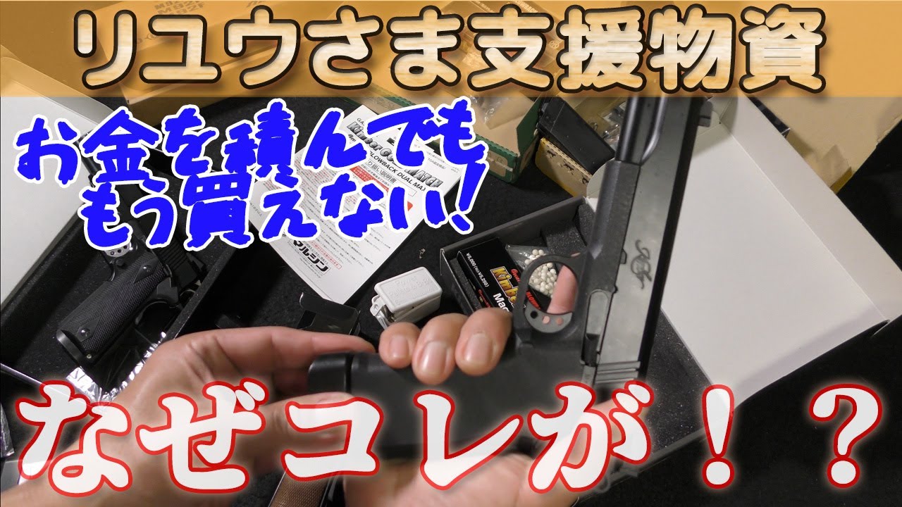 All out of print] I also received the discontinued item!? The