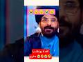 أفشخ ق فيديو ضحك كل العالم العربي الفنان محمد الأضرعي Trending Funny الاضرعي معرجاني Shorts 
