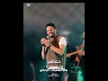 حماقي تبعد وتغيب الاقيك عايش جوايا ودايما مني قريب مقدرش انساك