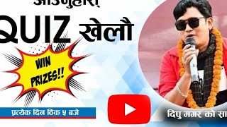 Lok Quiz Live With Dipu Magar Ep 25 ( लोकदोहोरि हाजिरिजबाफ )