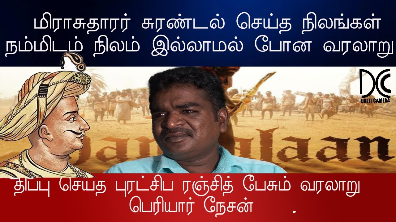 How dalits lost their lands to caste Hindus and became landless