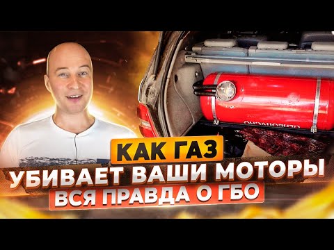 Видео: Вреден ли не кислородсодержащий газ для моей машины?