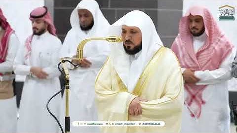 ' سورة إبراهيم ١٩ - ٢٧ ' الشيخ #ماهر_المعيقلي صلاة العشاء ١٢-٨-١٤٤٦ هـ