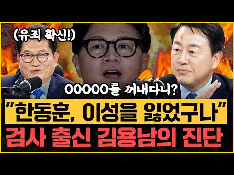 송영길 폭탄 발언! "내가 국토부 장관이었으면.." 물병장군 별명 비하인드 공개! 한동훈 검찰 때문에! 김용남 이제는 말할 수 있다｜[김은지의 뉴스IN] 260914 방송 #시사인