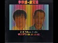 Miniature de la vidéo de la chanson 沒修飾的印記