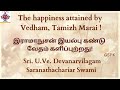      the happiness attained by vedham tamizh marai 