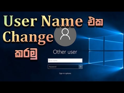 How to change User Name in PC | Sinhala | Dyricx guide