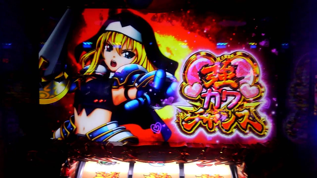 嫁活躍 パチスロ戦国乙女2 Youtube 嫁活躍 パチスロ戦国乙女2 Youtube