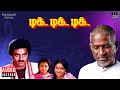 Tik tik tik audio  ilaiyaraaja  kamal haasan  tamil movie songs  1981